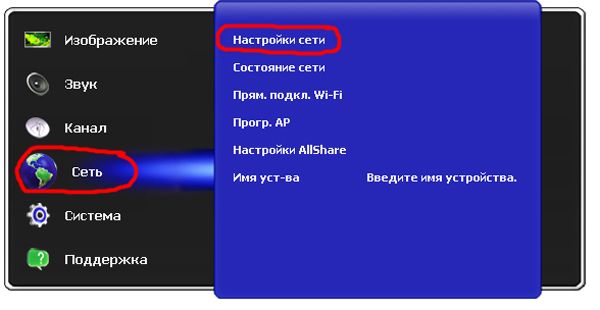 How to connect a smart TV to a Wi-fi router.